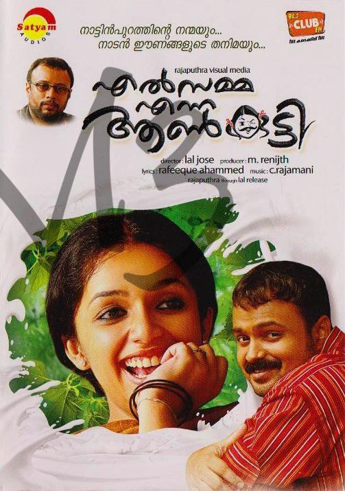 raja leelai tamil movie download